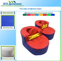 Гига кеды эстафетные (пара) Dinamika ZSO-004363