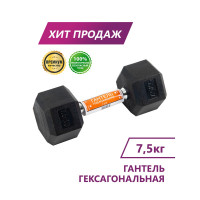 Гантель гексагональная Perfexo 7,5кг, шт