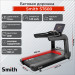 Беговая дорожка Smith Fitness ST3.2 (ранее ST600) 75_75