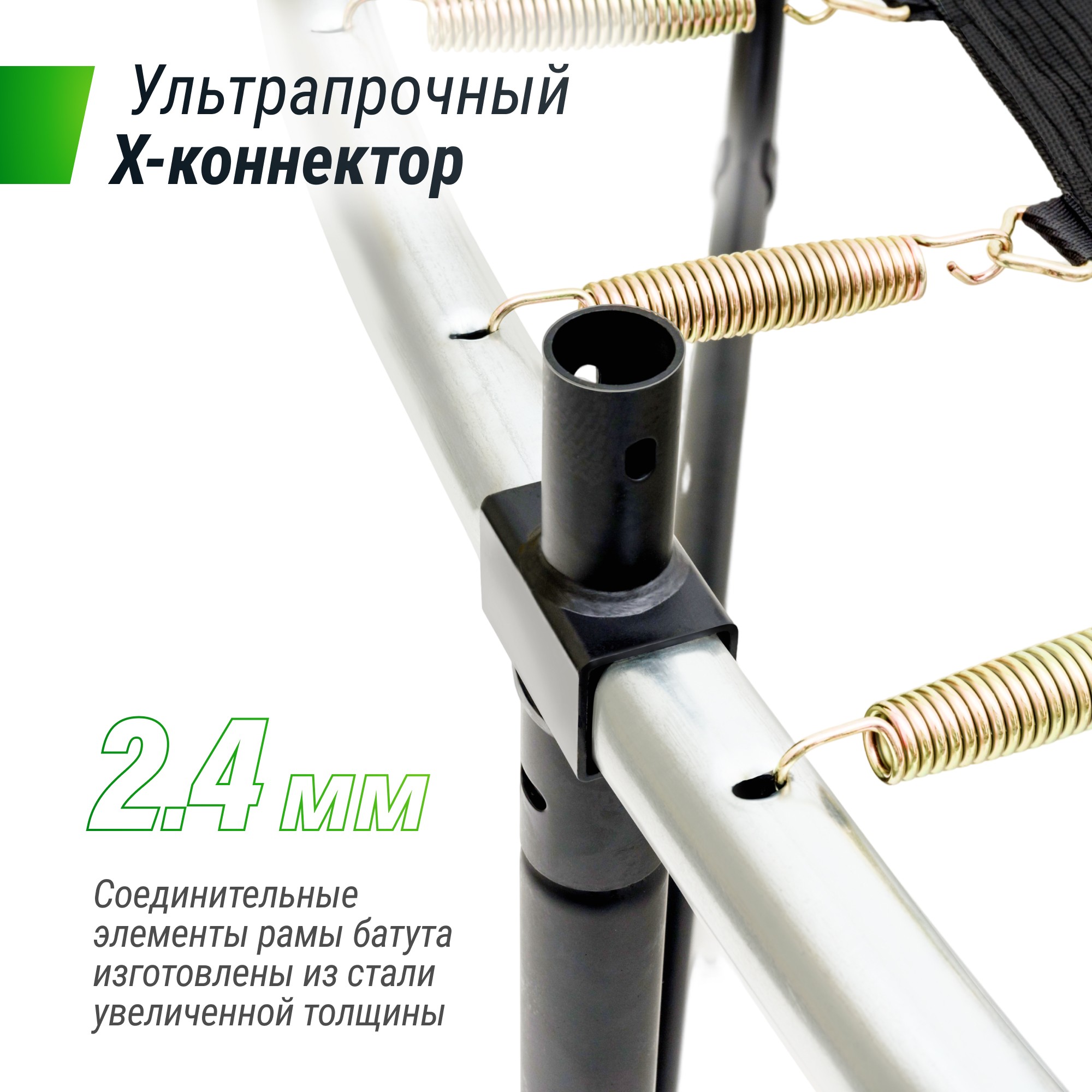 Батут Unix Line Supreme Game 14FT 427 см (green) 2000_2000