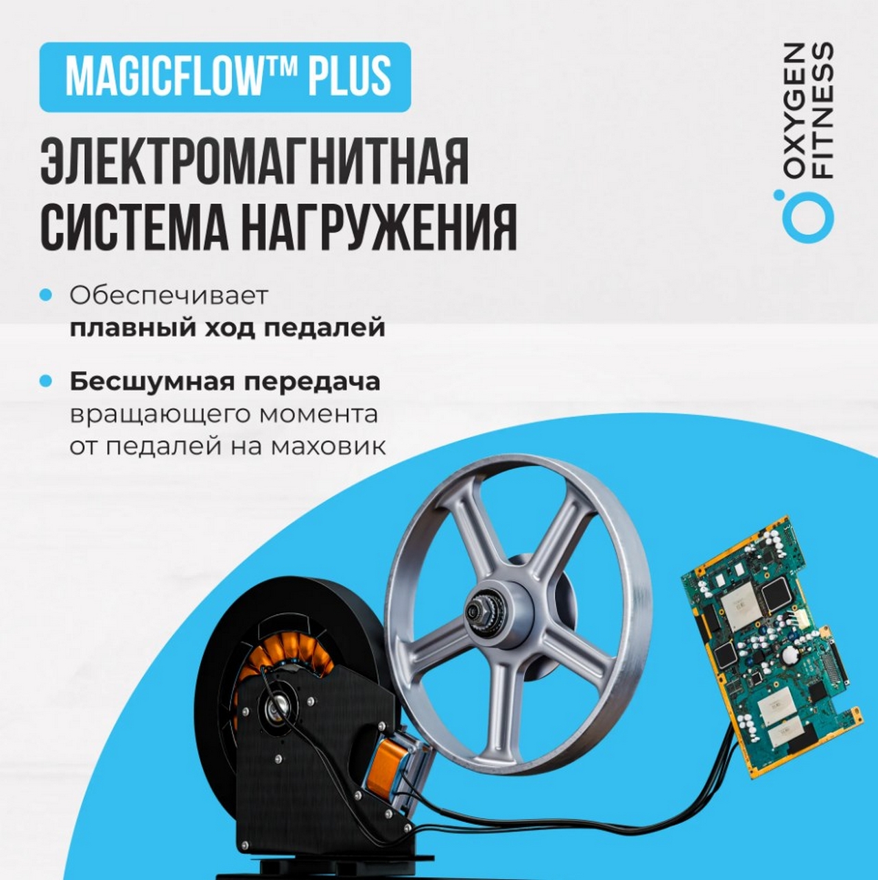 Велотренажер домашний Oxygen Fitness GURU CONCEPT 1280_1283