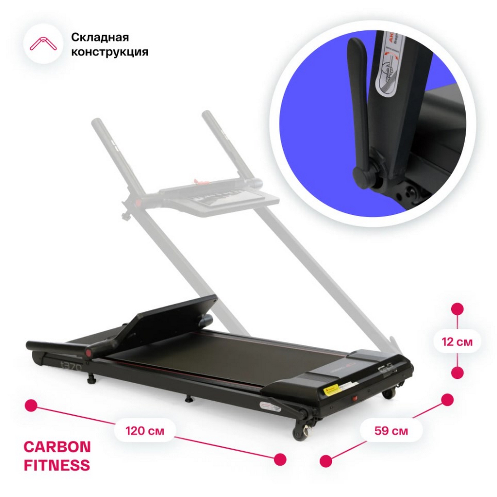 Беговая дорожка домашняя Carbon Fitness T370 1600_1600