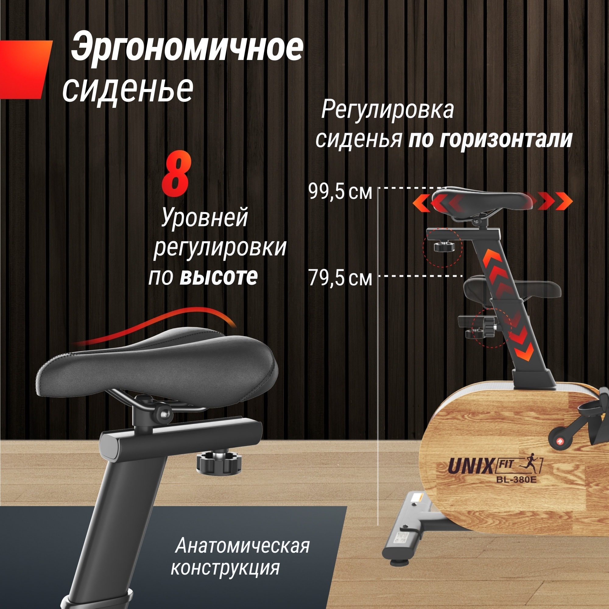 Велотренажер UnixFitt BL-380E Wood MBBL380E 2000_2000