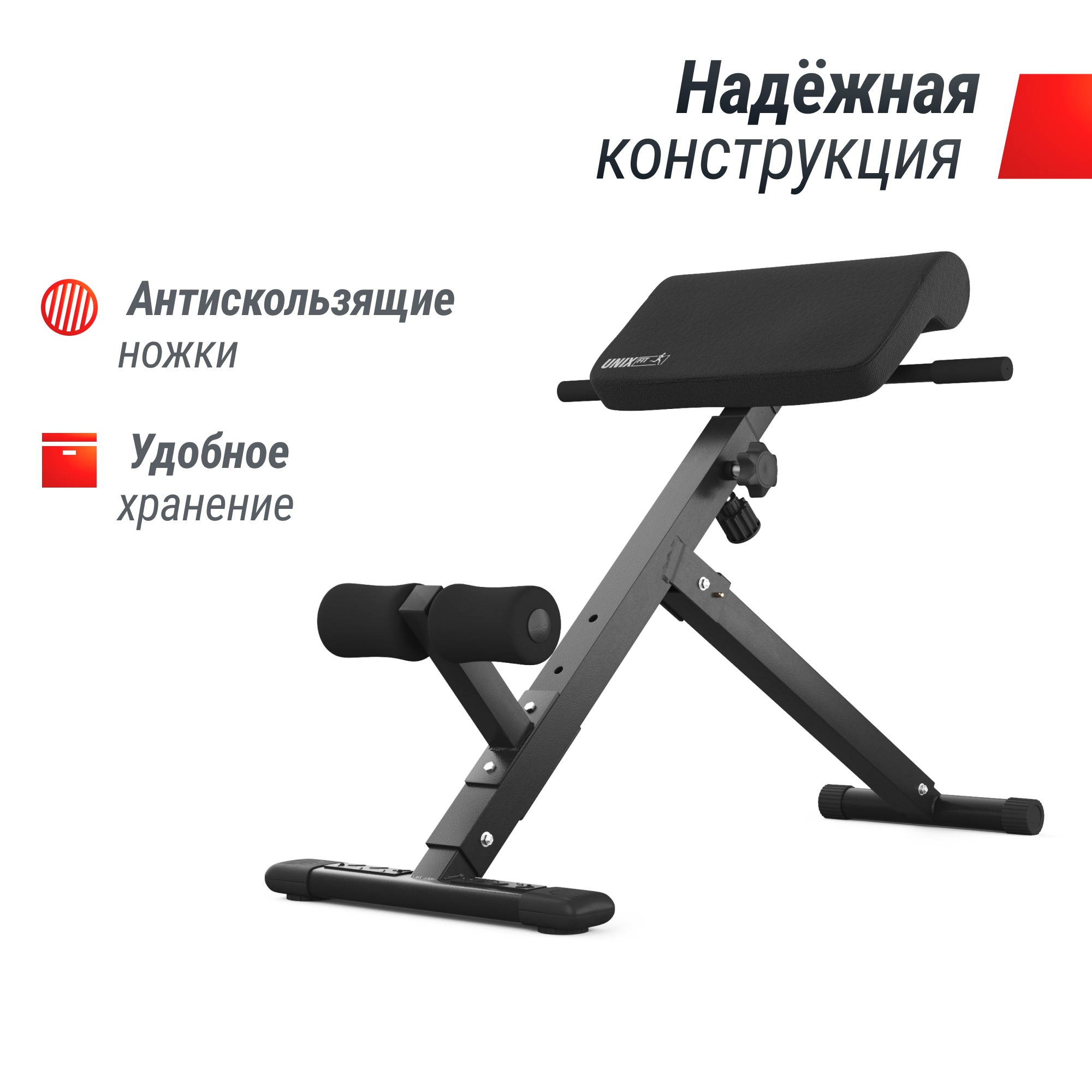 Гиперэкстензия UnixFit R-Chair 130G 2000_2000