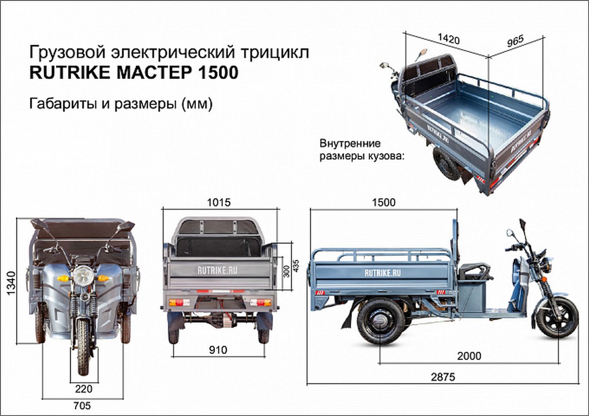 Грузовой электротрицикл RuTrike Мастер 1500 60V1000W 024452-2739 серый 1200_847