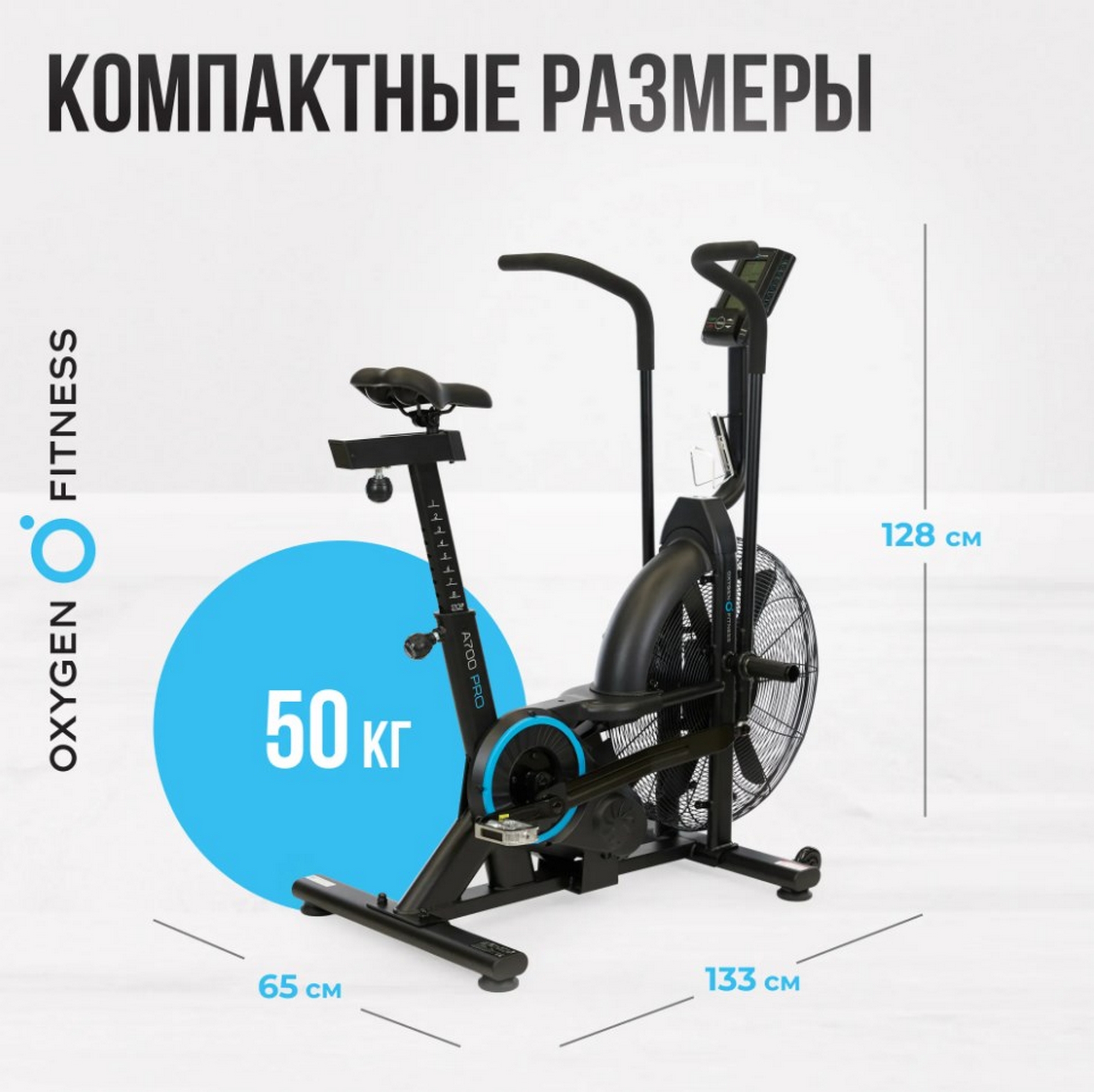 Аэробайк Oxygen Fitness A700 PRO 2000_1998