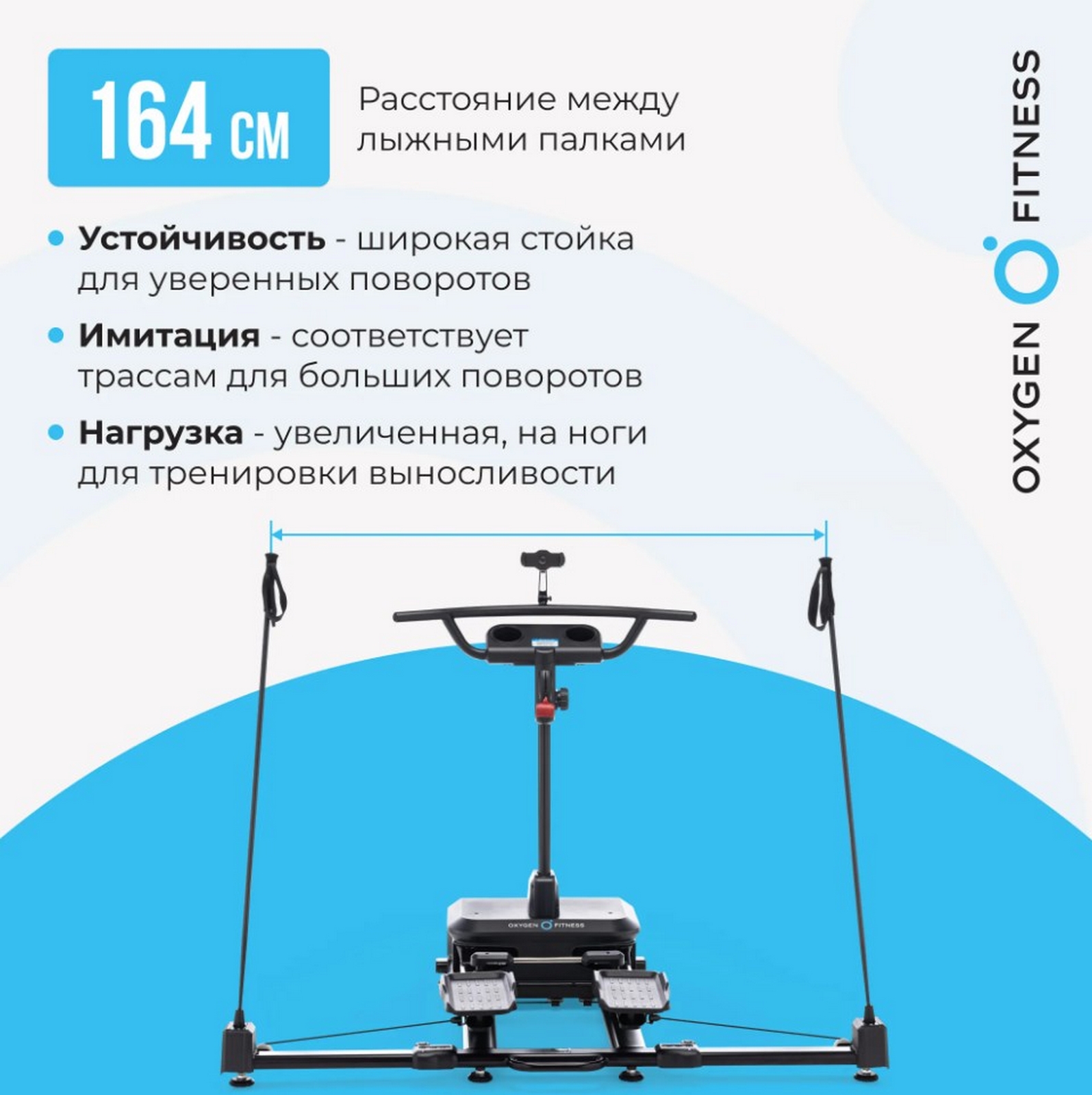 Горнолыжный тренажер Oxygen Fitness SKIFORCE 1595_1600