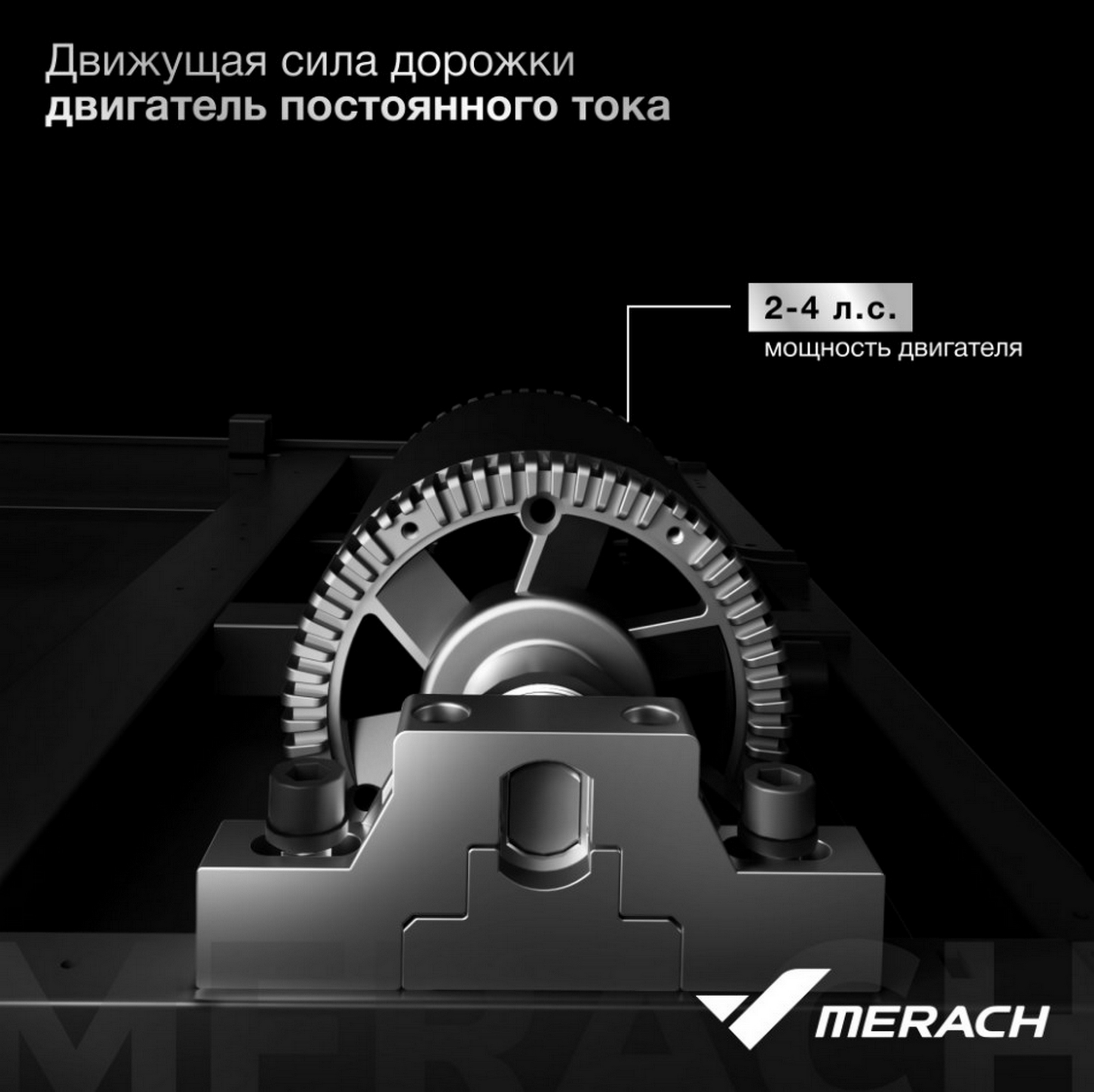 Беговая дорожка домашняя MERACH MR-T01 2000_1996