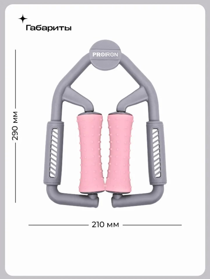 Массажер шейного отдела позвоночника PROIRON АМК0201 розово-серый 721_959