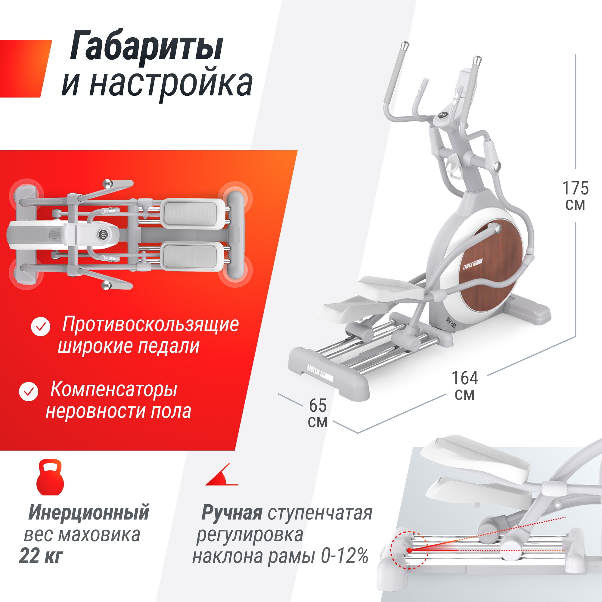 Эллиптический тренажер UnixFitt MV-850 (Manual Incline) Wood ELMV850MIWD 2000_2000