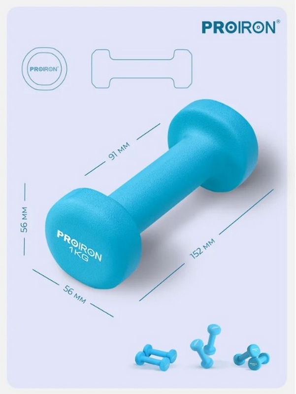 Гантели неопреновые 2шт по 1кг PROIRON Г2010СНЕО синий 601_800