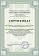 Сертификат на товар Велотренажер мини DFC W003XW
