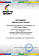 Сертификат на товар Турник в дверной проем (раздвижной) 65-75см Spektr Sport Телескоп 1, серый